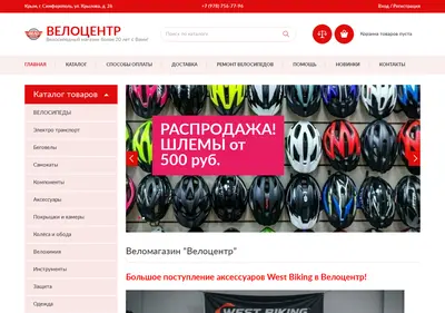 Снимок главной страницы velocenter.com.ru