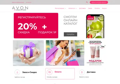 Снимок главной страницы avon-rf.ru