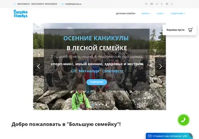 Снимок главной страницы bigfamily.su