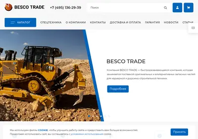 Снимок главной страницы bescotrade.ru