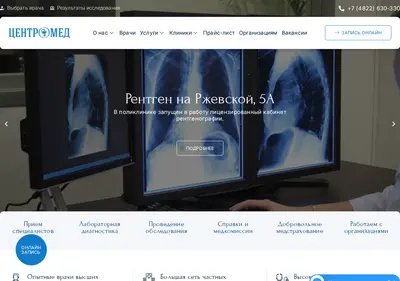 Снимок главной страницы centromed.su