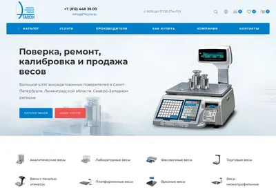 Снимок главной страницы etalon.su