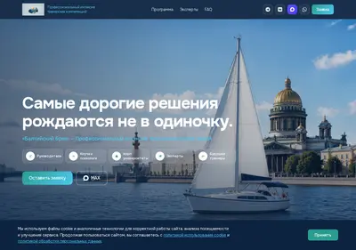 Снимок главной страницы baltbreeze.ru