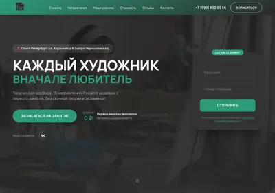 Снимок главной страницы art-school.su