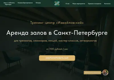 Снимок главной страницы arenda-zala.spb.ru