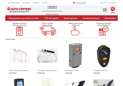 Снимок главной страницы auto-centers.ru
