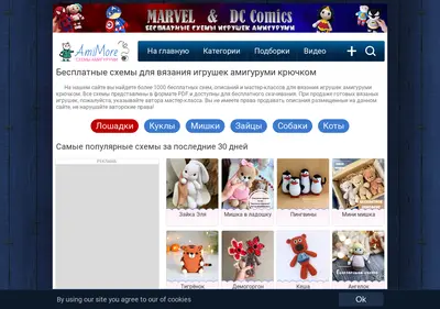 Снимок главной страницы amimore.ru