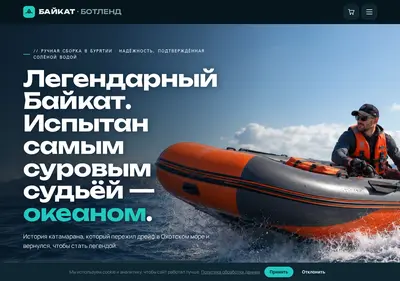 Снимок главной страницы baikat.ru