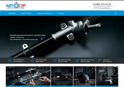 Снимок главной страницы autogur.ru