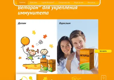 Снимок главной страницы beta-carotin.ru