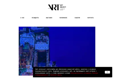 Снимок главной страницы artobjectgallery.ru