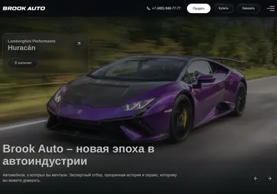 Снимок главной страницы brook-auto.ru