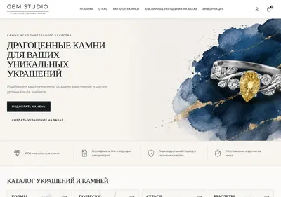 Снимок главной страницы gemstudio.su