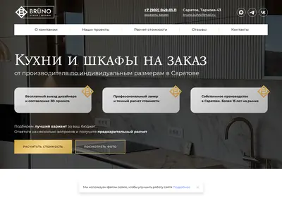 Снимок главной страницы bruno-mebel.ru