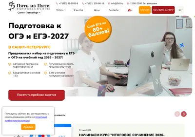 Снимок главной страницы 5iz5.ru