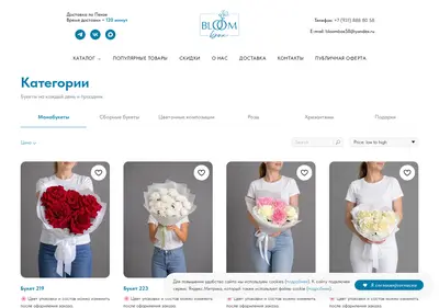 Снимок главной страницы bloombox58.ru