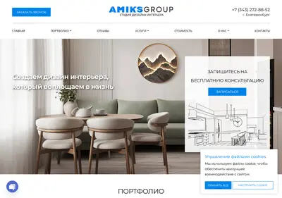 Снимок главной страницы amiks-design.ru