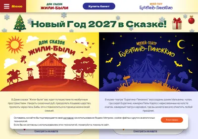 Снимок главной страницы domskazok.su