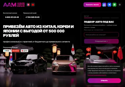 Снимок главной страницы asia-auto-mix.ru