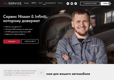 Снимок главной страницы nissanservice.spb.ru