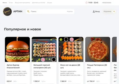 Снимок главной страницы artineda.ru