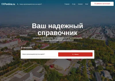 Снимок главной страницы 07online.ru