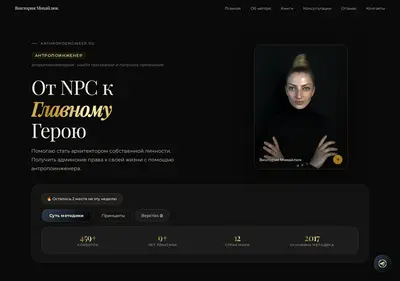 Снимок главной страницы anthropoengineer.ru