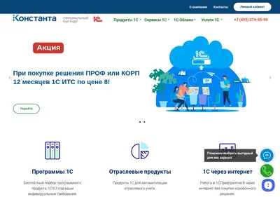 Снимок главной страницы 1constanta.ru