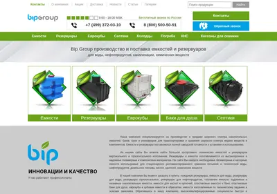 Снимок главной страницы biptank.ru