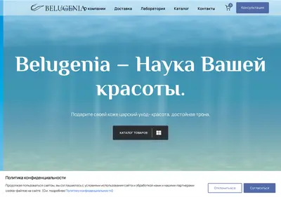 Снимок главной страницы belugenia.ru