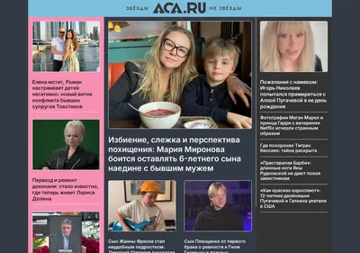 Снимок главной страницы aca.ru