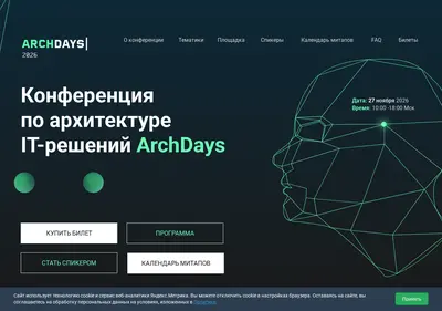 Снимок главной страницы archdays.ru