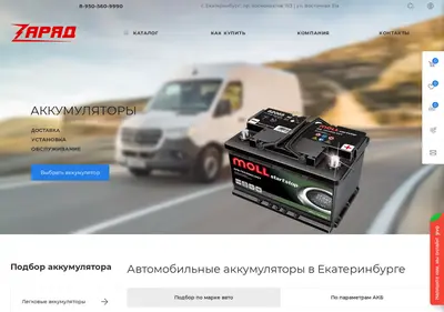 Снимок главной страницы akb-ural.ru