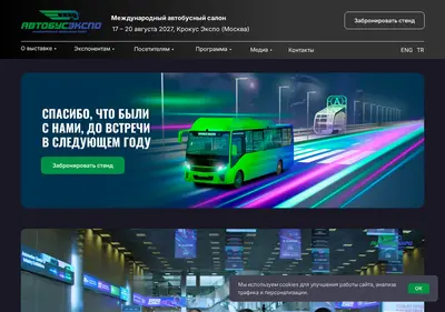 Снимок главной страницы autobus-expo.ru