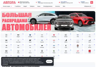 Снимок главной страницы ag-aurora-krasnodar.ru