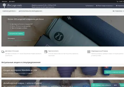 Снимок главной страницы bestyogamats.ru