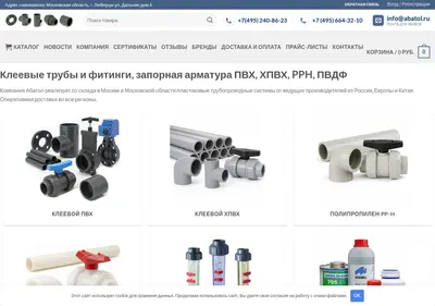 Снимок главной страницы abatol.ru