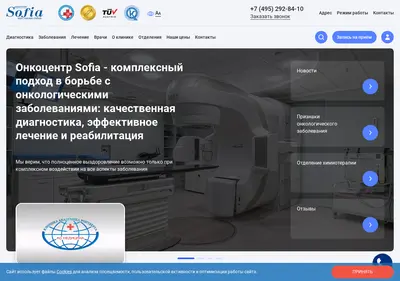 Снимок главной страницы cancercentersofia.ru