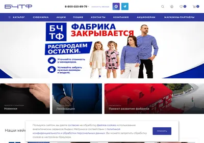 Снимок главной страницы bchtf.ru