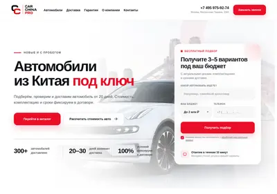 Снимок главной страницы carchinapro.ru