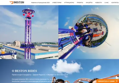 Снимок главной страницы bestonamusementrides.ru