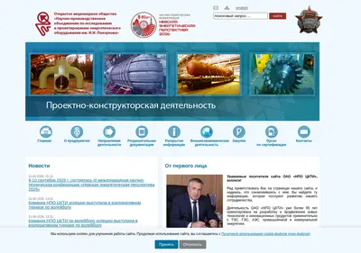 Снимок главной страницы ckti.ru