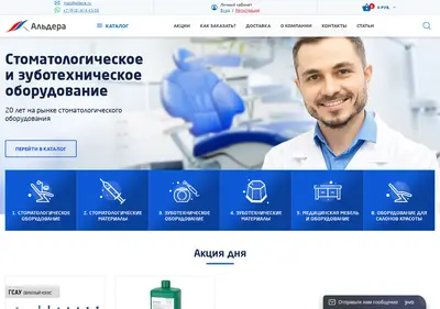 Снимок главной страницы aldera.ru
