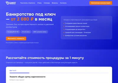 Снимок главной страницы bfl-bankot.ru