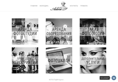 Снимок главной страницы adini.ru