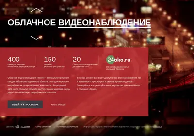 Снимок главной страницы 24oko.ru