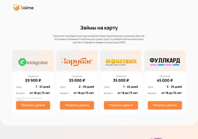 Снимок главной страницы 3aime.ru