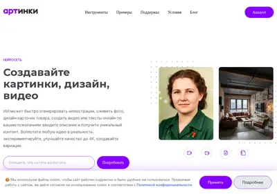 Снимок главной страницы artinki.ru
