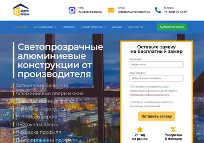 Снимок главной страницы amurtechprofil.ru