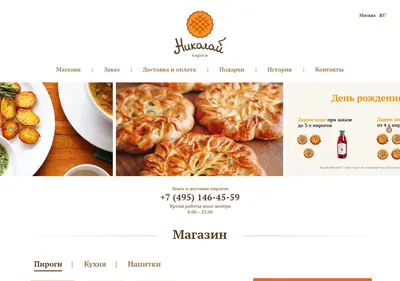 Снимок главной страницы bar-bufet.ru